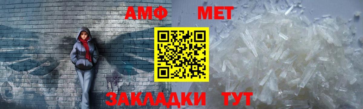 Саяногорск  АМФЕТАМИН Розовый  АМФЕТАМИН  Вход с VPN 