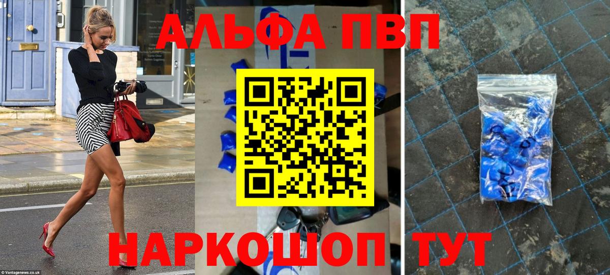 Alpha-PVP СК  APVP кристаллы  цены наркотик  А ПВП Соль  Вход с VPN  Саяногорск 