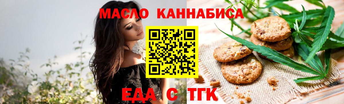 Canna-Cookies конопля  Вход с VPN  Саяногорск 