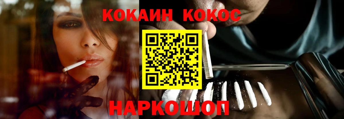COCAIN 97% Саяногорск