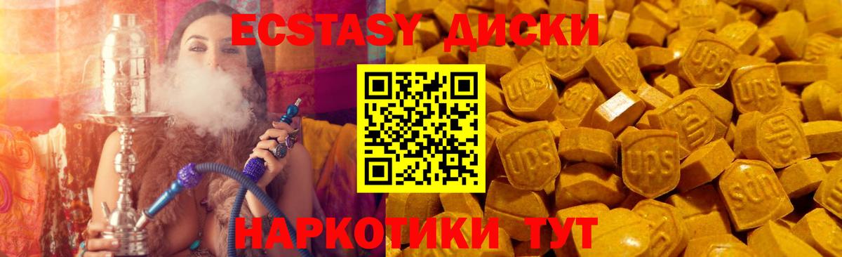 Ecstasy  ЭКСТАЗИ 280 MDMA  купить  сайты  Саяногорск  Вход с VPN 