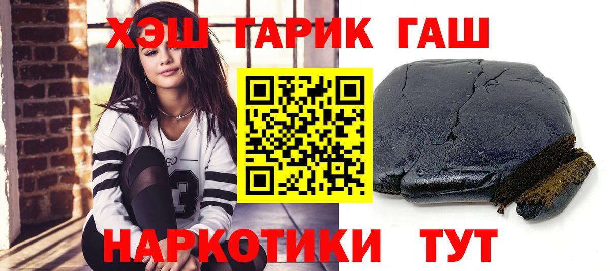 ГАШ ice o lator  цена   Саяногорск  Вход с VPN  ГАШ 