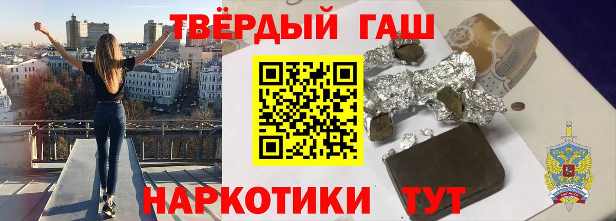 Гашиш гашик Саяногорск