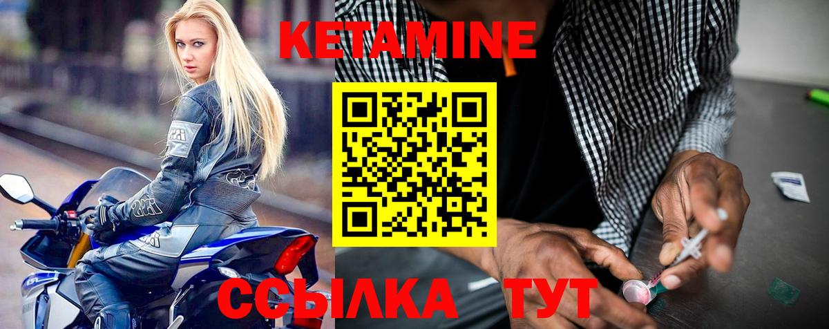 Саяногорск  Кетамин ketamine  Вход с VPN 