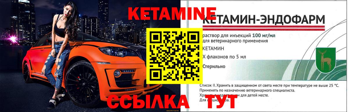 Кетамин VHQ Саяногорск