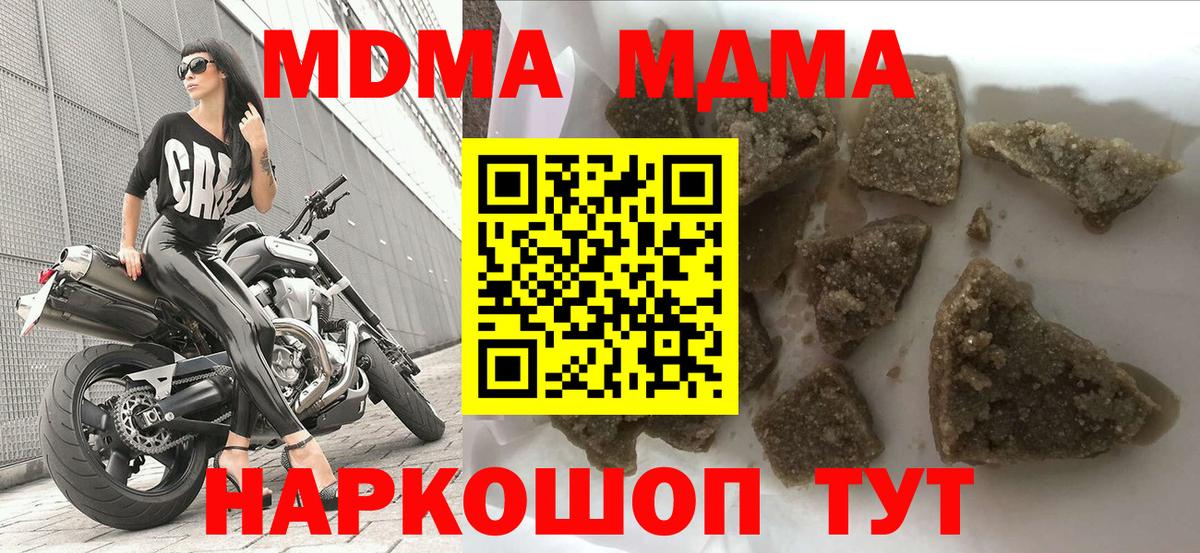 МДМА  МДМА молли  Вход с VPN  Саяногорск  MDMA молли 