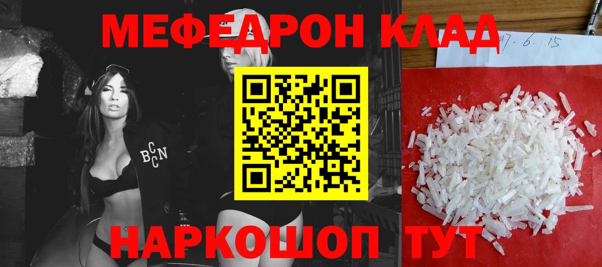 Мефедрон 4 MMC  Вход с VPN  Саяногорск  МЯУ-МЯУ мяу мяу 