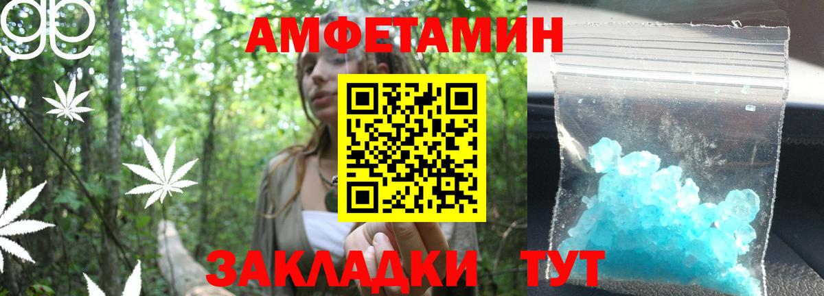 МЕТАМФЕТАМИН винт  Вход с VPN  Саяногорск 
