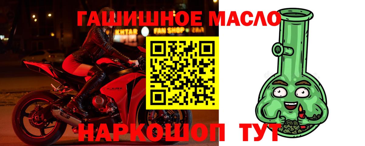 ТГК THC oil Саяногорск